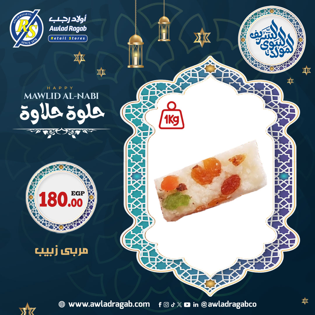 ragab-sons offers from 29aug to 1aug 2025 عروض أولاد رجب من 29 أغسطس حتى 1 أغسطس 2025 صفحة رقم 9